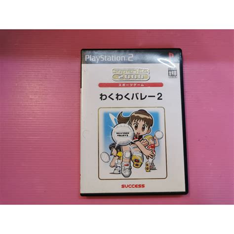 The 18 わ 出清價 網路最便宜 Sony Ps2 2手原廠遊戲片 2000 系列 Vol18 可愛排球2 蝦皮購物