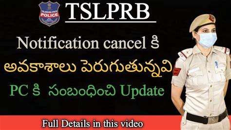 Pc Notification Cancel Tslprb Tslprb Latest Information