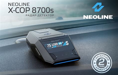 Обзор радар-детектора Neoline X-COP 8700s - DigiMedia.ru