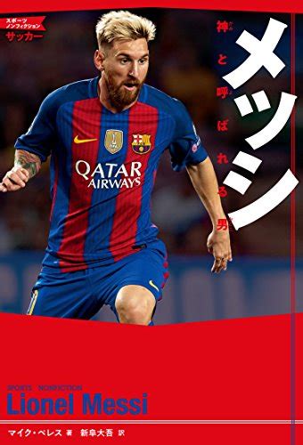 Efootball2024｜新メッシ「稀代の天才」とkingメッシの違い【アルゼンチンパックの目玉解説！オフェンスセンス過去最強