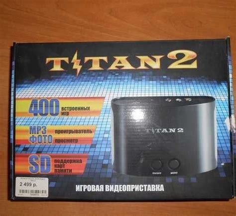 Игровая приставка titan 2 | Festima.Ru – частные объявления