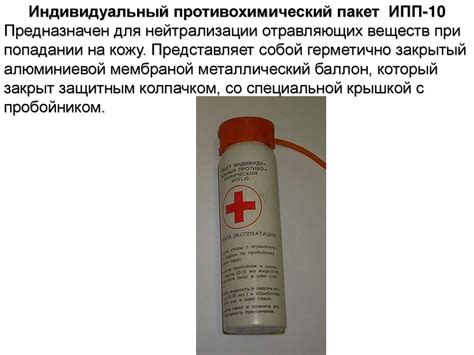 Индивидуальные и коллективные средства защиты населения от оружия ...