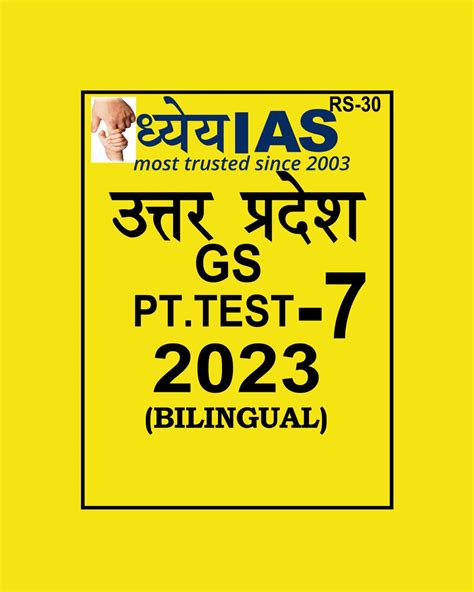 DHYEYA IAS 2023 UPPCS PT TEST 7 BILINGUAL BLACK WHITE Imagerunners