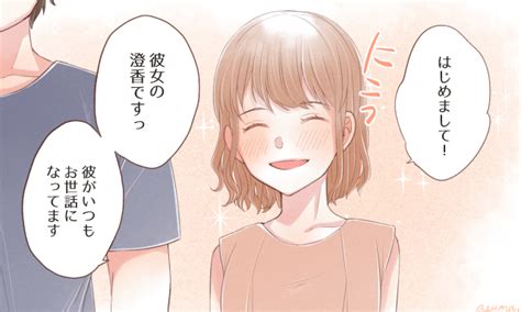 「いい彼女」と認定されるには？ 彼氏の友達に会うときの心構え 女子力アップcafe Googirl