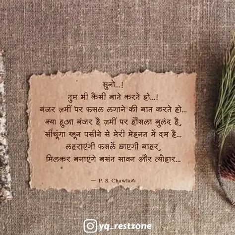 सन तम भ कस बत Quotes Writings by Pankaj Singh Chawla