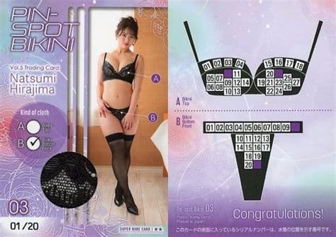 駿河屋 買取Pin spot BIKINI 03 ピンスポビキニカード B ビキニボトム フロント 20 平嶋夏海 平嶋夏海Vol 5トレーディングカード女性コレクションカード