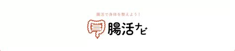 あなたの腸年齢をチェックしてみましょう！｜腸活ナビ｜大正製薬