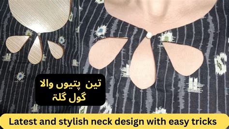 Latest Neck Design Cutting And Stitching Trendy Neck Design Unique Neck