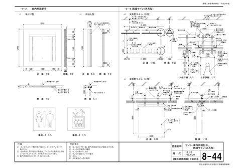 図面一式 公共工事建築・設備・電気標準図（国土交通省官庁営繕） 平成31 年版dlサイト