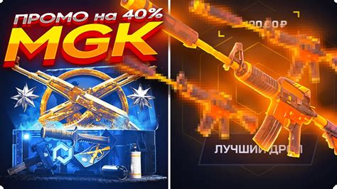 MYCSGO ПРОМОКОД 40 MGK I КАК ПОЛУЧИТЬ БЕСПЛАТНЫЙ НОЖ на MYCSGO