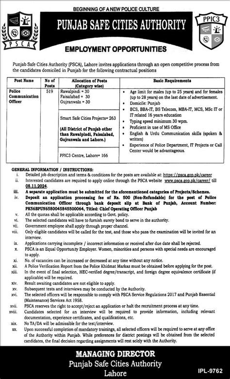 Punjab Safe Cities Authority Jobs 2024 PSCA Police Communication Officer