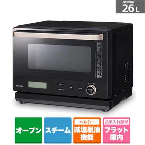 アイリスオーヤマ スチームオーブンレンジ 26lカップ式｜mo Fs2601 B｜ 通販 ケーズデンキ