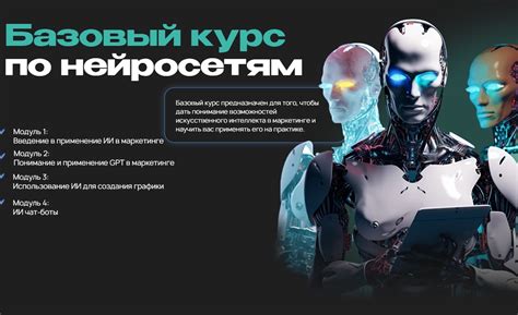 Базовый курс по нейросетям | Руслан Гамзатов
