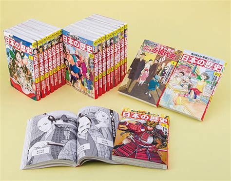 【楽天市場】角川書店 角川まんが学習シリーズ日本の歴史全16巻＋別巻4冊定番セット（全20冊セット） 新学習指導要領対応kadokawa