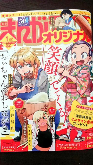 まんがライフオリジナル 1月号発売中です。 「森田さんは無口」は、カフェ 佐野妙 さんのマンガ ツイコミ 仮