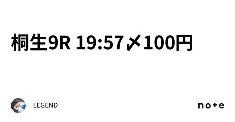 桐生9r 1957〆100円｜🚤legend🚤