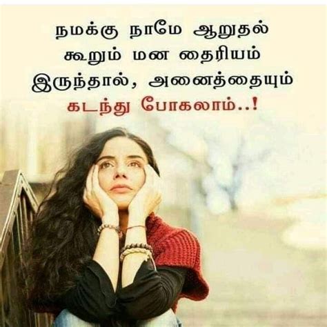 Pin By Bhuvana Jayakumar On Tamil Quotes Quotes Memes Baseball Cards