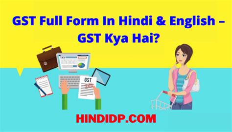 Gst Full Form In Hindi And English Gst Kya Hai