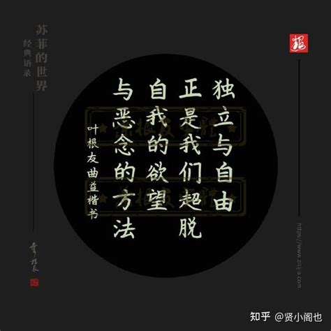 小说《苏菲的世界》九句经典语录，虽然易懂，但不知其深意 知乎