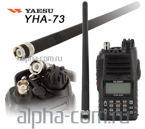 Yaesu YHA-73 Авиационная антенна | Купить YHA-73