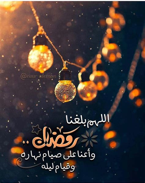 اللهم بلغنا رمضان 🌙🌟🌙رمضان 🌙🌟🌙 اللهم بلغنا رمضان 🌙 Flickr