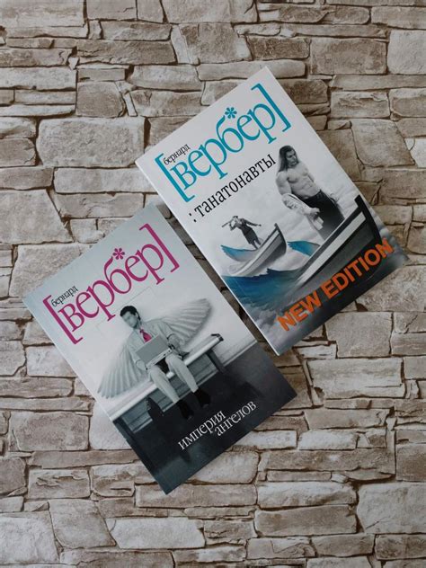 Купить Набор книг "Танатонавты", "Империя ангелов" Бернар Вербер, цена ...