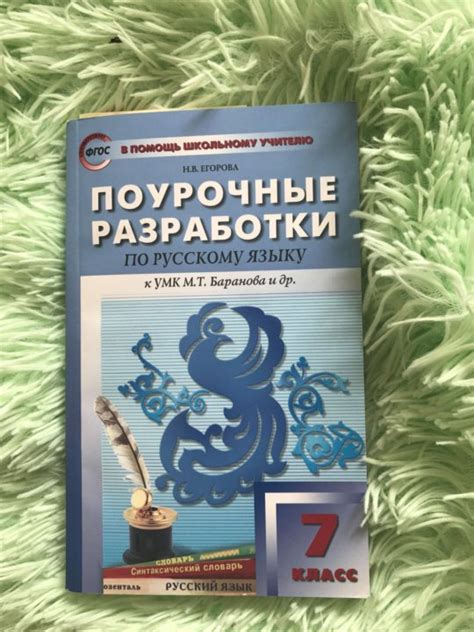 Поурочные разработки русский язык 2 класс гармония: Поурочные планы по ...