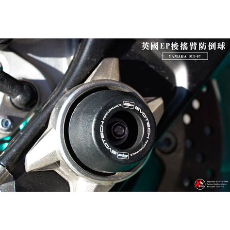 《新展車業》現貨 英國ep Ep Mt 07 Mt07 Xsr700 車身 防倒球 防摔球 車身防倒球 防倒 駐車球 蝦皮購物