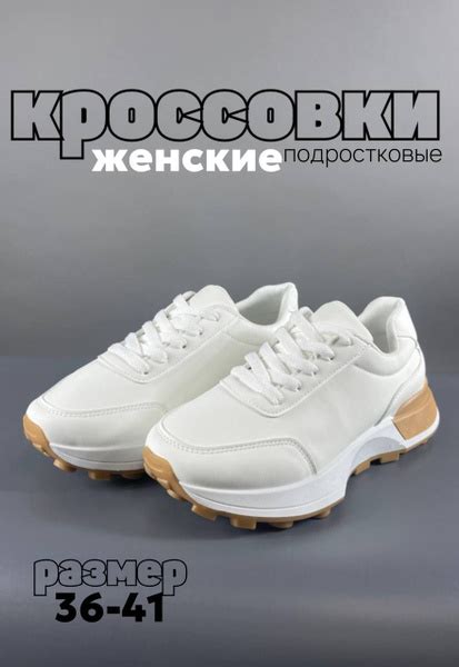 Кроссовки Meitesi - купить с доставкой по выгодным ценам в интернет ...
