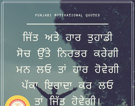 Punjabi Thoughts (ਪੰਜਾਬੀ ਸੋਚਾ)