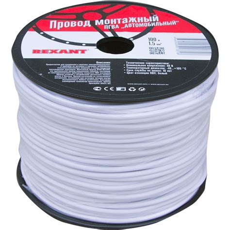 Провод ПГВА REXANT 1х1.50 кв.мм, белый, бухта 100 м 01-6531 - выгодная ...