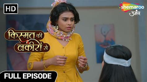 Kismat Ki Lakiron Se Latest Episode Roshni Ka Asli Chehra Aaya