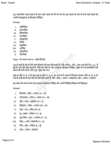 Class 8 Hindi Vasant Chiththiyon Ki Anuthi Duniya Ncert Solutions