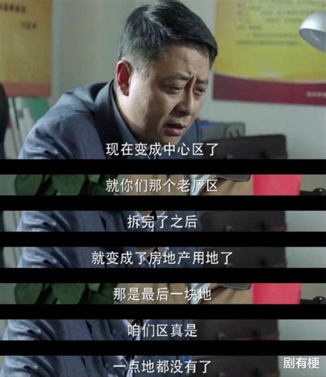 《人民的名义》孙连城并不是懒政干部，因为他是真的无计可施了 娱乐资讯 存满娱乐网