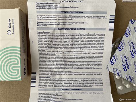 Лекарственный препарат Лекко Ноопепт - «Прокачивает мозг» | отзывы