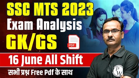 Ssc Mts Exam Analysis Ssc Mts June All Shift Exam Analysis