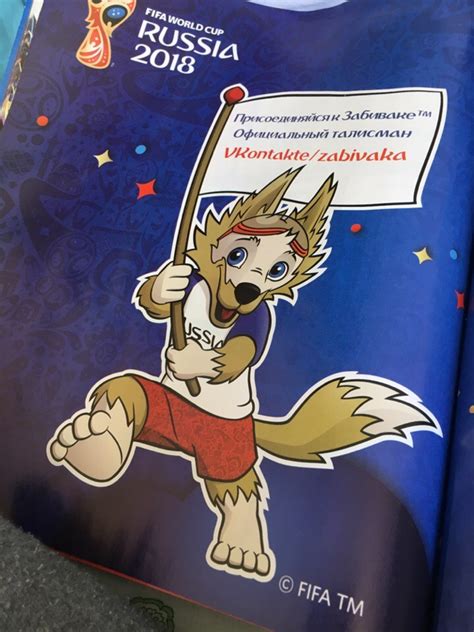 ЗАБИВАКА 2018 FIFA WORLD CUP RUSSIA | ВКонтакте