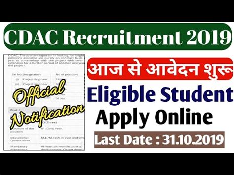 Cdac Recruitment 2019 Apply Online Salary Fees Full Notification Cdac