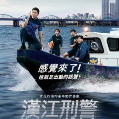 Han River Police (2023) - MyDramaList