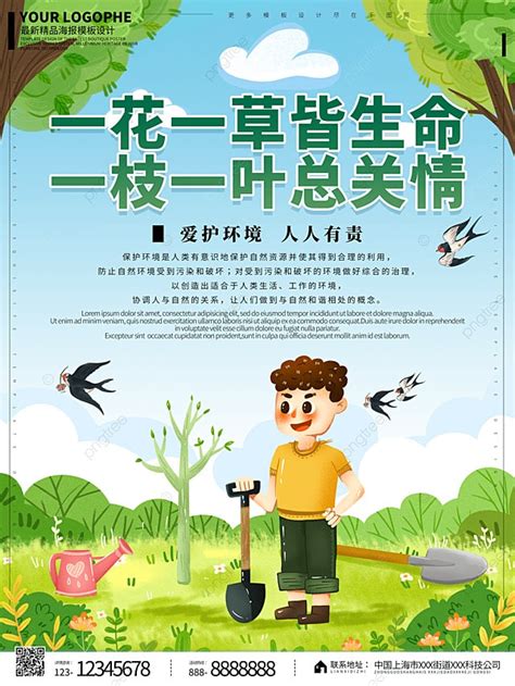 Environmental Protection Publicity Slogan Hand Painted Cartoon Cute ...