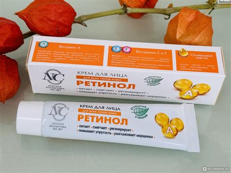 Крем для лица Невская косметика "Ретинол" - «Крем Ретинол Невская ...