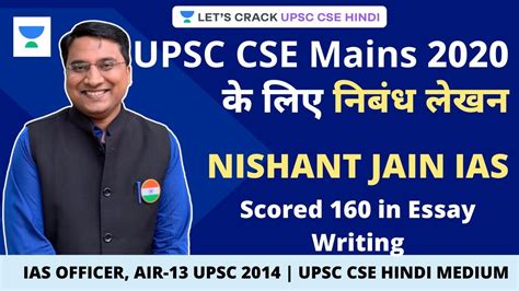 Upsc Essay 2022 In Hindi Telegraph