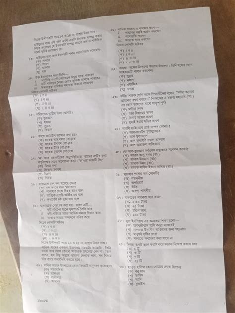 SSC Islam and Moral Education Question Solution Rajshahi Board