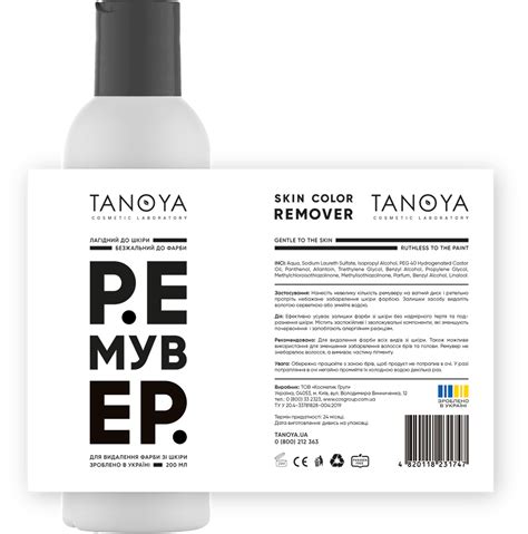 Купить Ремувер для удаления краски с кожи, 200 мл — бренд TANOYA