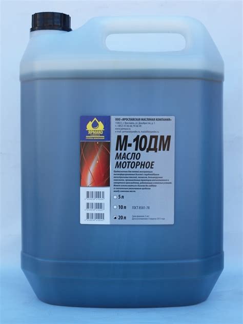 МОТОРНЫЕ МАСЛА - Масло моторное М10ДМ 20л