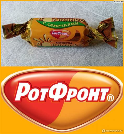 Конфеты Рот Фронт "СОЛНЫШКО" с семечками - «Конфеты с семечками и с ...