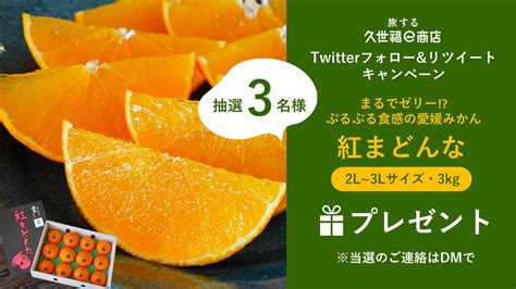 旅する久世福e商店｜たびふく【公式】さんの人気ツイート（古い順） ついふぁん！