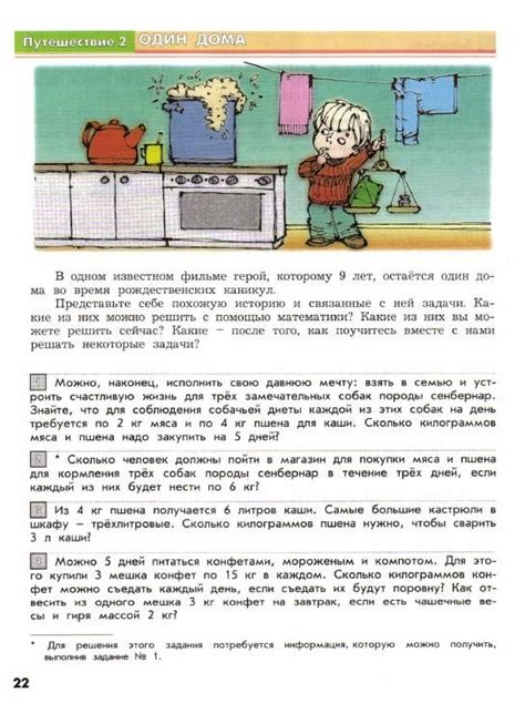 Гдз учебник по математике 3 класс часть 1 демидова козлова тонких: ГДЗ ...