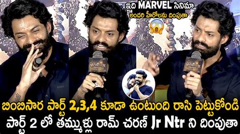 In Bimbisara Part Ram Charan And Jr Ntr Will Be The Next Heroes