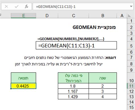 how to calculate geomean